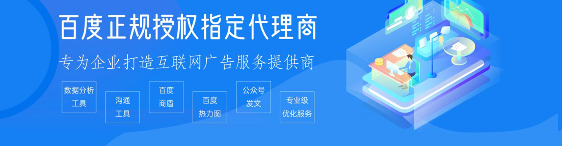 路北信息流大师